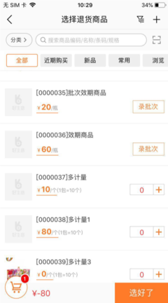 智能零售采購(gòu)與餐飲管理的數(shù)字化轉(zhuǎn)型——無錫市場(chǎng)的實(shí)踐與機(jī)遇