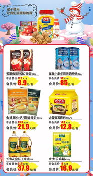 周二會(huì)員福利日 日用百貨福利大放送