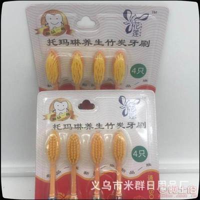 韓國(guó)納米牙刷竹炭托瑪琳牙刷——義烏米群日用品廠TML-15864只裝產(chǎn)品介紹